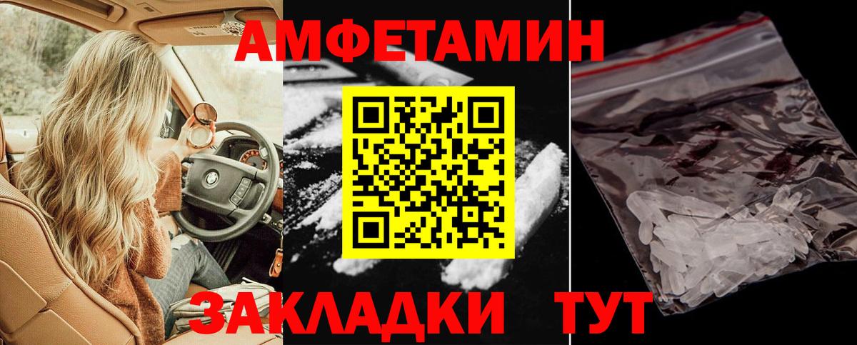 Amphetamine Розовый Сухой Лог