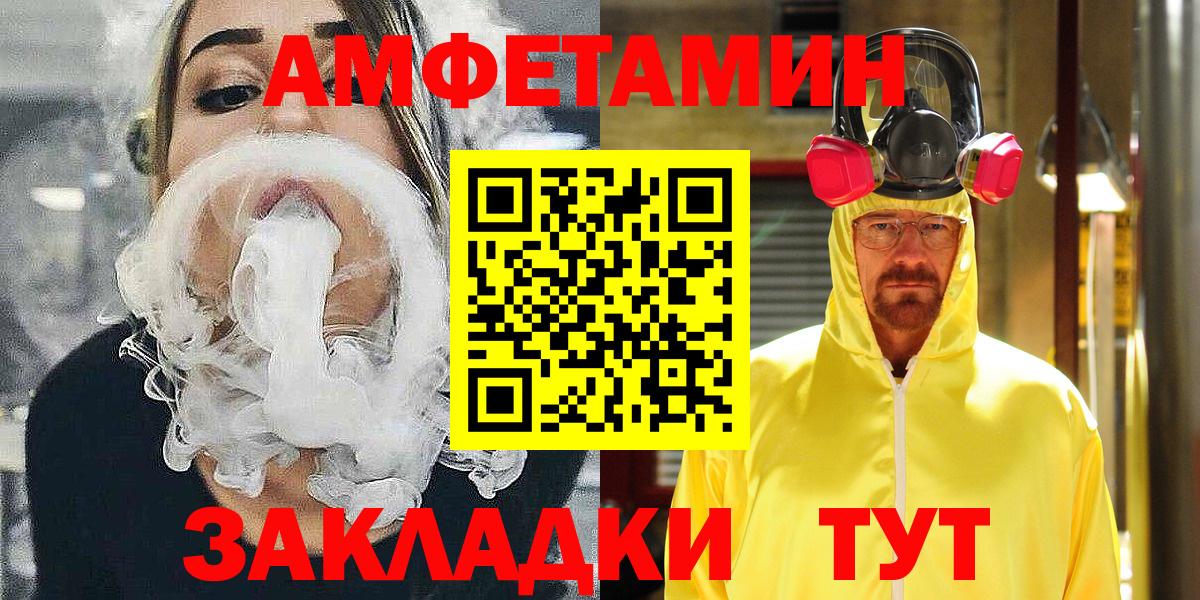 АМФЕТАМИН  АМФ Розовый  Вход с VPN  Сухой Лог 