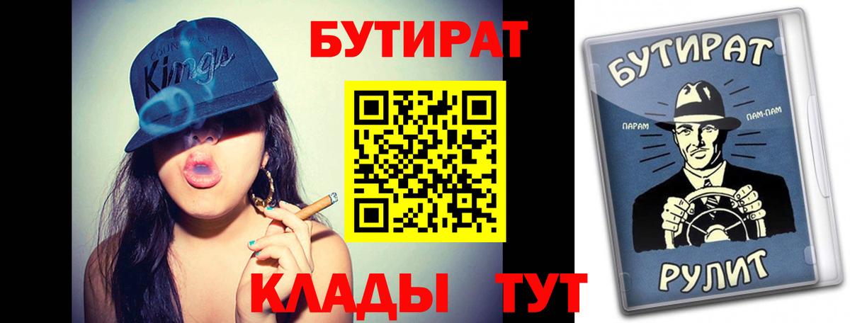 Сухой Лог  БУТИРАТ BDO  Вход с VPN 