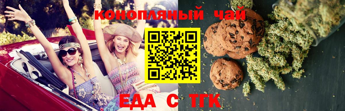 Печенье с ТГК марихуана  Вход с VPN  Сухой Лог 