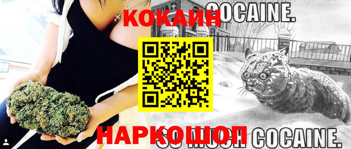 КОКАИН 99% Сухой Лог