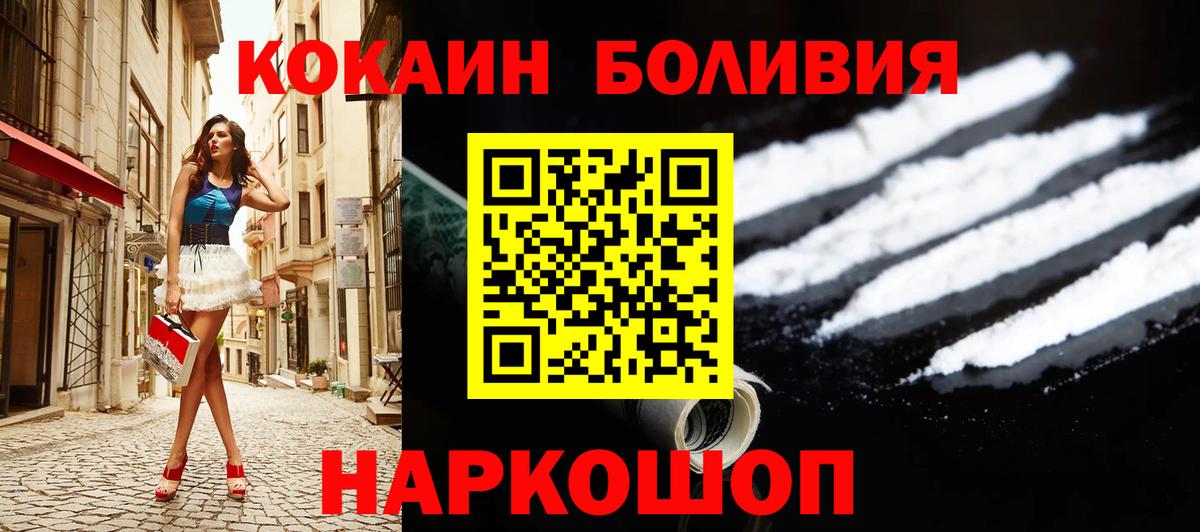 Cocaine Columbia  Вход с VPN  Сухой Лог 