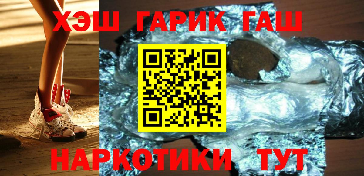 Гашиш hashish  ГАШИШ VHQ  Сухой Лог  Гашиш  Вход с VPN 