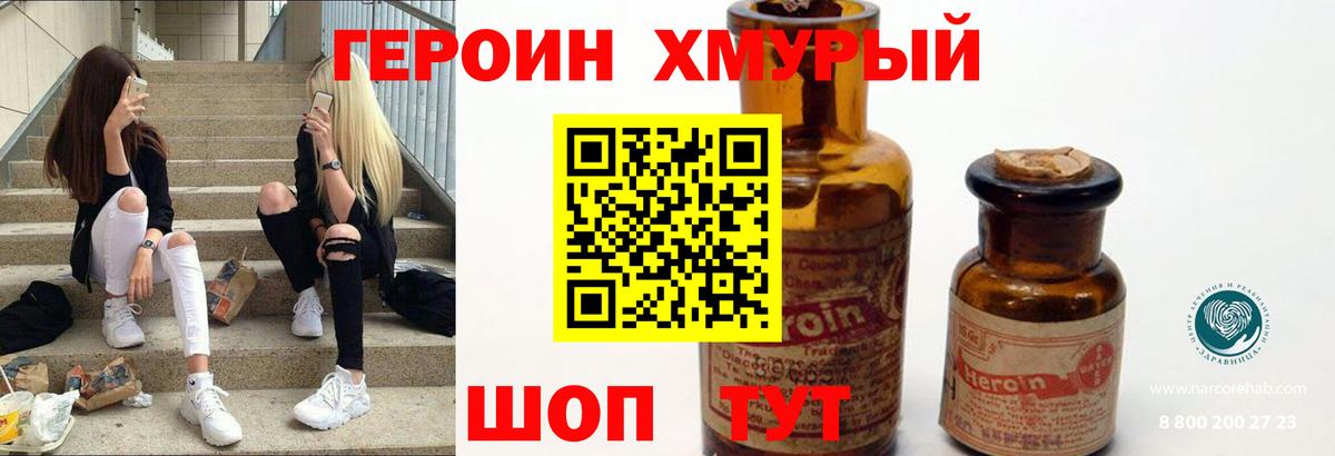 Сухой Лог  ГЕРОИН хмурый  ГЕРОИН  Вход с VPN 