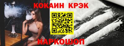 синтетический гашиш Новозыбков