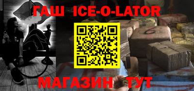прущий лед Новокубанск