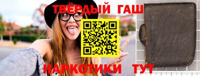синтетический гашиш Новозыбков