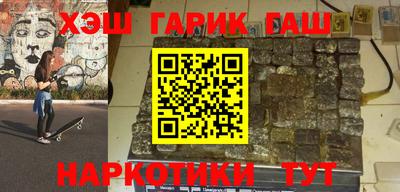 синтетический гашиш Новозыбков