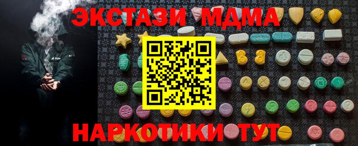 MDMA молли  МДМА  МДМА молли  Сухой Лог  Вход с VPN 