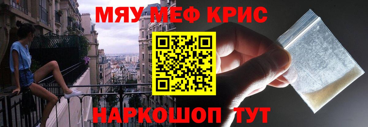 Сухой Лог  Мефедрон мяу мяу  МЕФ  Вход с VPN 