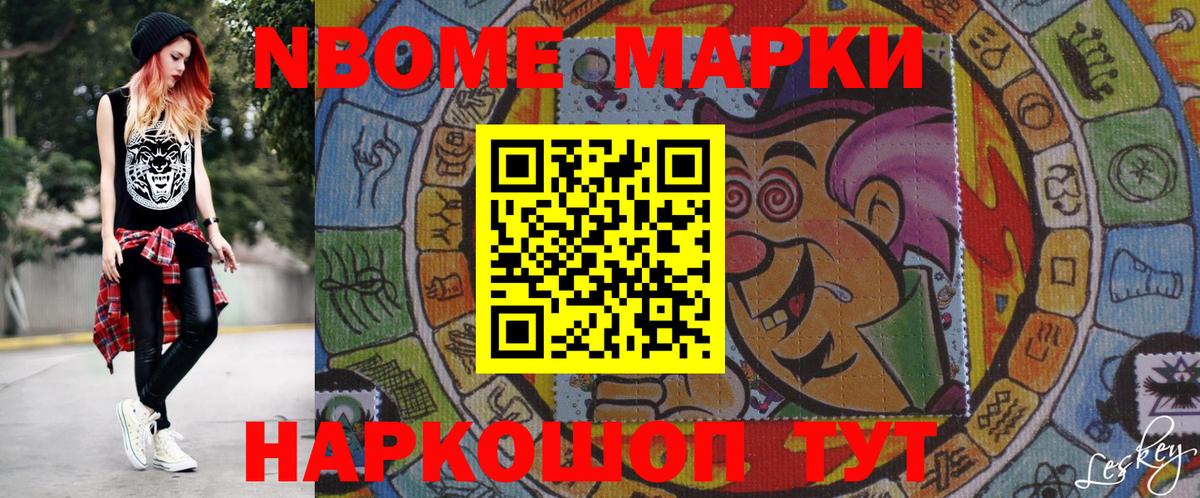 Наркотические марки  Вход с VPN  Наркотические марки 1,5мг  Сухой Лог  продажа наркотиков  Наркотические марки 1,5мг 