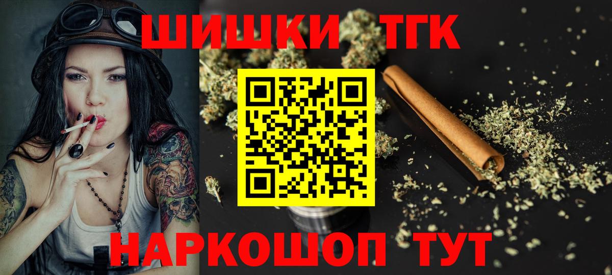 Сухой Лог  Шишки марихуана THC 21%  Канабис индика  Шишки марихуана THC 21%  Вход с VPN 